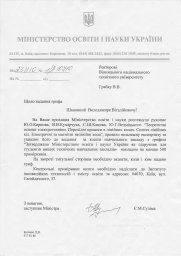 V. V. Kukharchuk