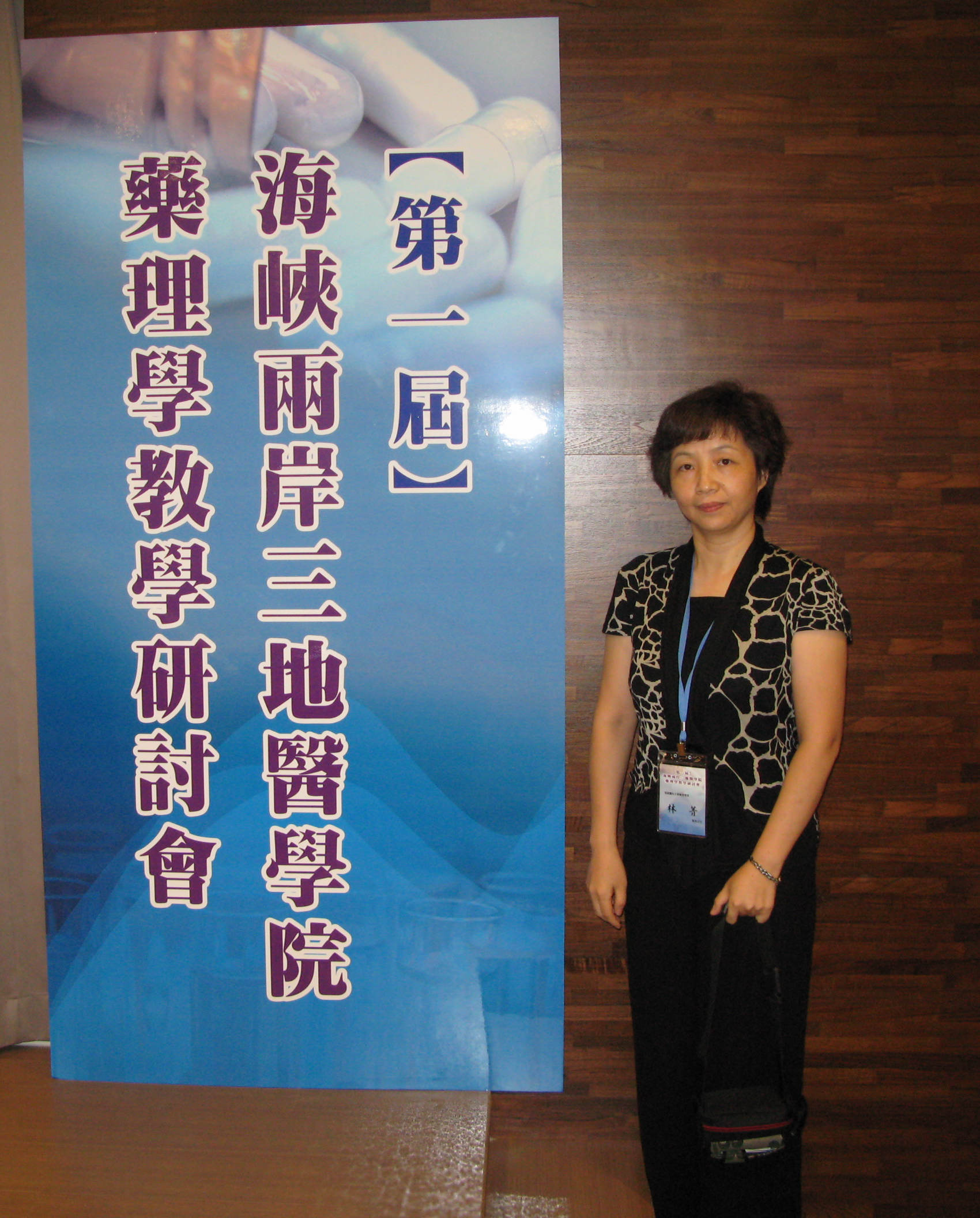 Jing Lin