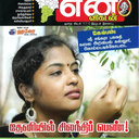 Karthikeyani R.