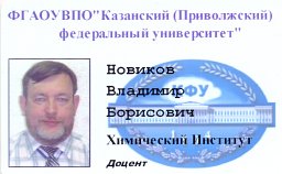 Vladimir B. Novikov