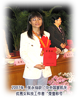 Yongxian Zhang