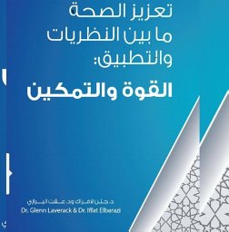 Elbarazi Iffat