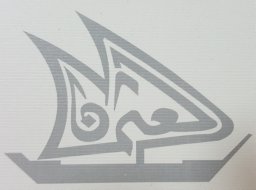 A. K. Al-Othman