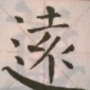 Ruoxin Yuan