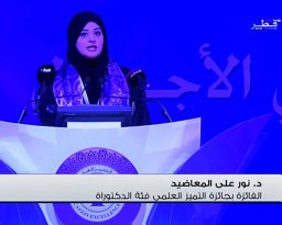 Noor Almaadeed