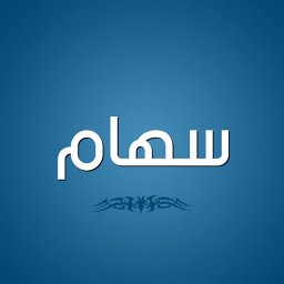 Siheme Ouali
