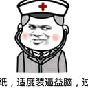 Chen Shuai