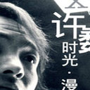 Pan Wang