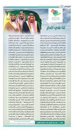 Arwa A. Al-Huqail