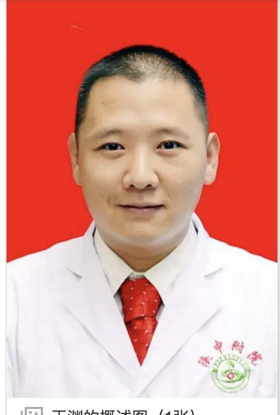 Yuan Wang