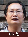 Tianteng Han