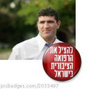 Regev Cohen