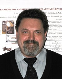 Andrei A. Kotkov