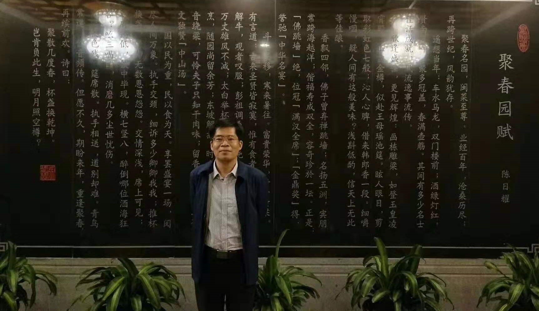 Riyao Chen
