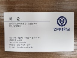 Joon Heo