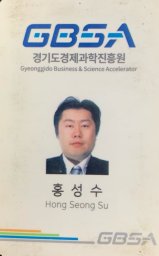 Seong Su Hong