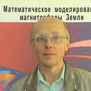 Valery V. Denisenko