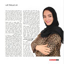 Fatima Bouazza