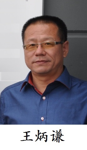 Bingqian Wang