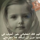 Fatma Zehri