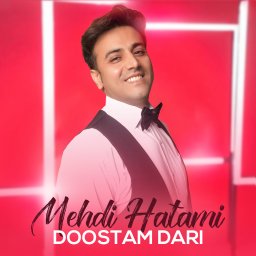 Mehdi Hatami