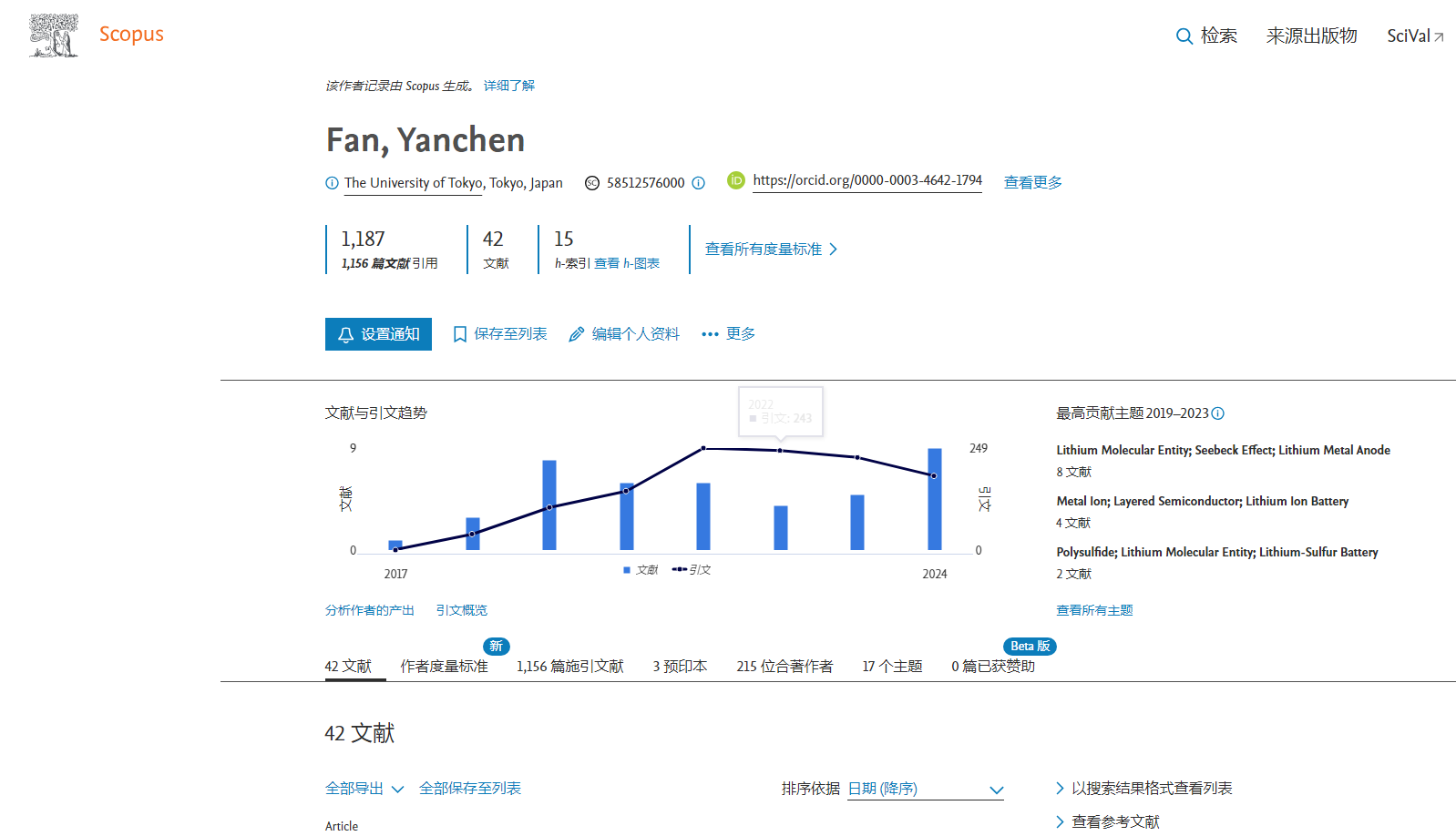 Fan Yanchen
