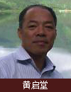 Qitang Huang