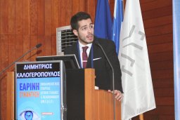 Dimitrios Kalogeropoulos