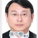 Ting-Shu Wu