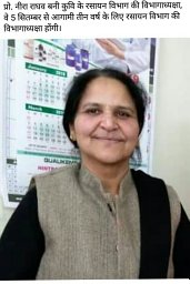 Neera Raghav