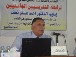 ahmed najaf