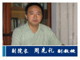 Xianli Zhou