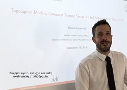 Yiannis Kiouvrekis