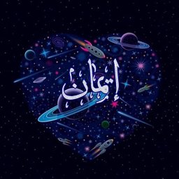 Eman A E El-Helw