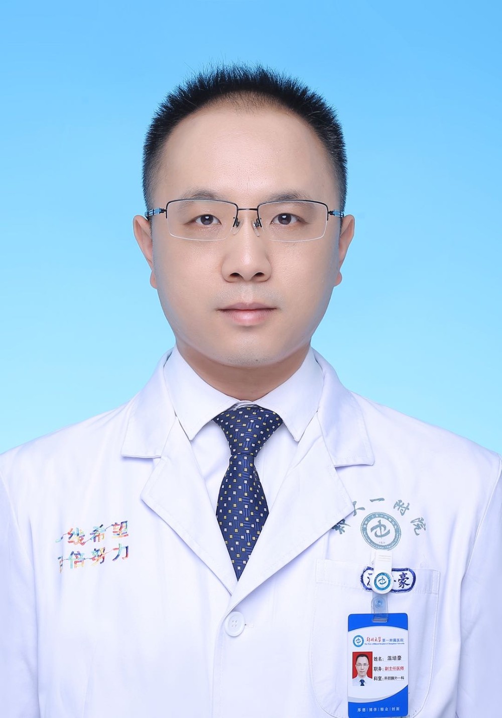 Peihao Wen