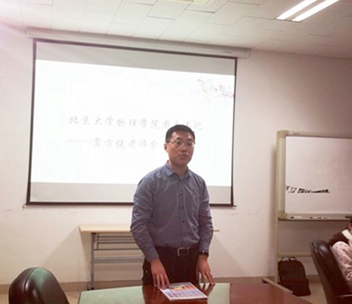 Fangjian Jia