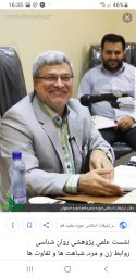 Bagher Kajbaf Mohammad