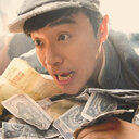 Money Chow